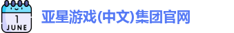 菲律宾亚星
